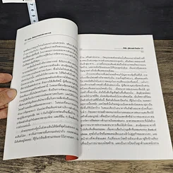 หนังสือ ฮวงจุ้ย ศิลป์และศาสตร์แห่งการพยากรณ์ รูปที่ 8