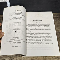 หนังสือ 100 วิธี ดูบ้านดี-บ้านร้าย ตามหลักฮวงจุ้ย รูปที่ 6