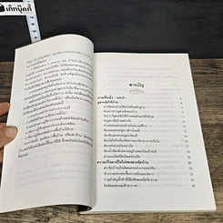 หนังสือ 100 วิธี ดูบ้านดี-บ้านร้าย ตามหลักฮวงจุ้ย รูปที่ 8