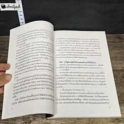 หนังสือ 100 วิธี ดูบ้านดี-บ้านร้าย ตามหลักฮวงจุ้ย รูปที่ 10