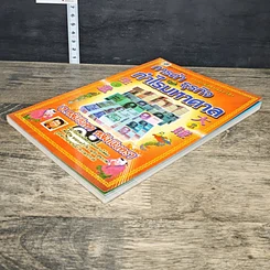 หนังสือ การค้าธุรกิจกำไรมหาศาล รูปที่ 3