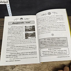 หนังสือ การค้าธุรกิจกำไรมหาศาล รูปที่ 9