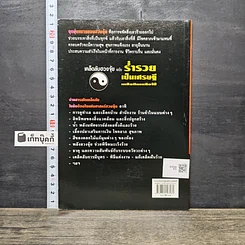 หนังสือ เคล็ดลับฮวงจุ้ย รูปที่ 5