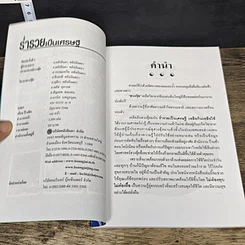 หนังสือ เคล็ดลับฮวงจุ้ย รูปที่ 6