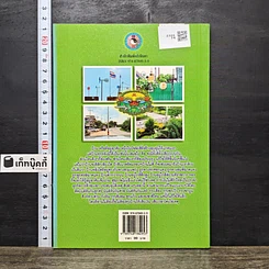 หนังสือ ฮวงจุ้ย รูปที่ 5
