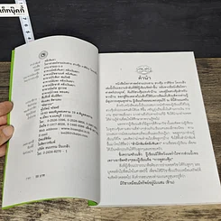 หนังสือ ฮวงจุ้ย รูปที่ 6