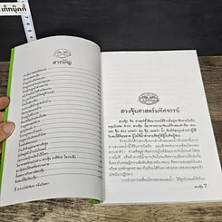 หนังสือ ฮวงจุ้ย รูปที่ 7