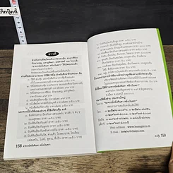 หนังสือ ฮวงจุ้ย รูปที่ 9