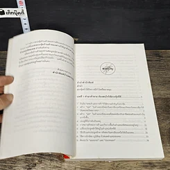 หนังสือ เคล็ดลับรวยด้วยฮวงจุ้ยร้านค้า รูปที่ 7