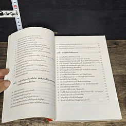 หนังสือ เคล็ดลับรวยด้วยฮวงจุ้ยร้านค้า รูปที่ 8