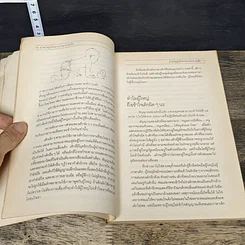 หนังสือ อ่านใจลูกรัก จาก ภาษากายเด็ก รูปที่ 7