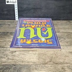 หนังสือ วิเคราะห์คนจากภาษาท่าทาง รูปที่ 4