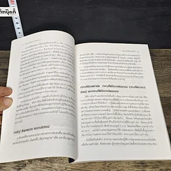หนังสือ วิเคราะห์คนจากภาษาท่าทาง รูปที่ 9