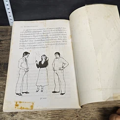 หนังสือ วิเคราะห์คนจากภาษาท่าทาง รูปที่ 10