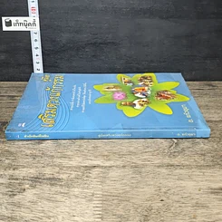 หนังสือ คู่มือเสริมดวงแก้กรรม รูปที่ 2