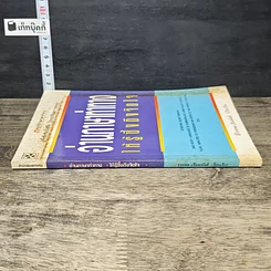 หนังสือ อ่านภาษาท่าทางให้รู้ซึ้งถึงจิตใจ รูปที่ 2