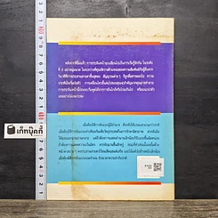 หนังสือ อ่านภาษาท่าทางให้รู้ซึ้งถึงจิตใจ รูปที่ 5