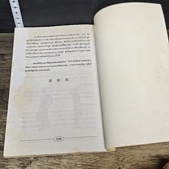 หนังสือ อ่านภาษาท่าทางให้รู้ซึ้งถึงจิตใจ รูปที่ 9