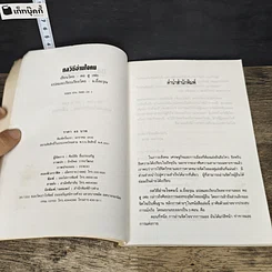 หนังสือ กลวิธีอ่านใจคน รูปที่ 6