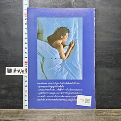 หนังสือ ภาษาท่านอน รูปที่ 5