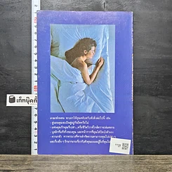 หนังสือ ภาษาท่านอน รูปที่ 5