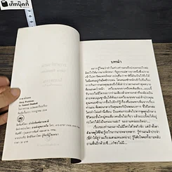 หนังสือ ภาษาท่านอน รูปที่ 6