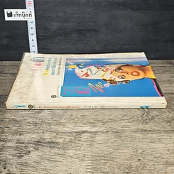 หนังสือ ท่า ศิลปะการอ่านและการใช้ภาษากาย รูปที่ 2