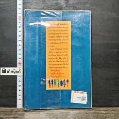 หนังสือ ท่า ศิลปะการอ่านและการใช้ภาษากาย รูปที่ 5
