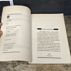 หนังสือ ท่า ศิลปะการอ่านและการใช้ภาษากาย รูปที่ 6