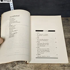 หนังสือ ท่า ศิลปะการอ่านและการใช้ภาษากาย รูปที่ 7