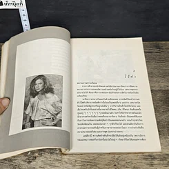 หนังสือ ท่า ศิลปะการอ่านและการใช้ภาษากาย รูปที่ 8