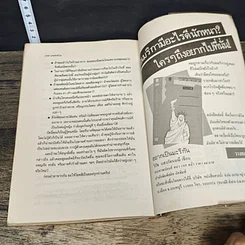 หนังสือ ท่า ศิลปะการอ่านและการใช้ภาษากาย รูปที่ 9