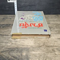 หนังสือ ฮวงจุ้ย รูปที่ 4