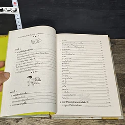 หนังสือ ฮวงจุ้ย รูปที่ 8