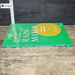 หนังสือ สร้างสายฝนแห่งผลกำไร รูปที่ 2