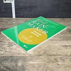 หนังสือ สร้างสายฝนแห่งผลกำไร รูปที่ 3