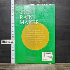 หนังสือ สร้างสายฝนแห่งผลกำไร รูปที่ 5