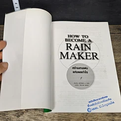 หนังสือ สร้างสายฝนแห่งผลกำไร รูปที่ 6