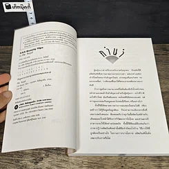 หนังสือ 554 Beauty Tips รูปที่ 6