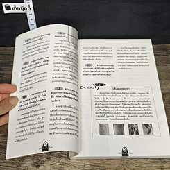 หนังสือ 554 Beauty Tips รูปที่ 8