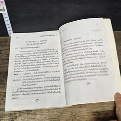 หนังสือ เพศศึกษาพาเพลิน 1 รูปที่ 9