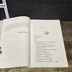 หนังสือ ฮวงจุ้ยดี ดูตรงไหน รูปที่ 7