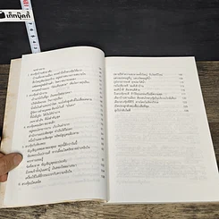 หนังสือ ฮวงจุ้ยดี ดูตรงไหน รูปที่ 8