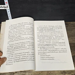 หนังสือ ฮวงจุ้ยดี ดูตรงไหน รูปที่ 9