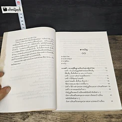หนังสือ ฮวงจุ้ยนำโชค รูปที่ 7