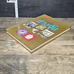 หนังสือ คู่มือศึกษาปรัชญาฮวงจุ้ย รูปที่ 3
