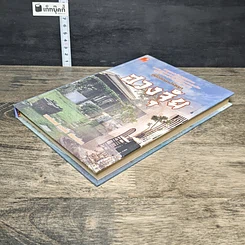 หนังสือ คู่มือศึกษาปรัชญาฮวงจุ้ย รูปที่ 3