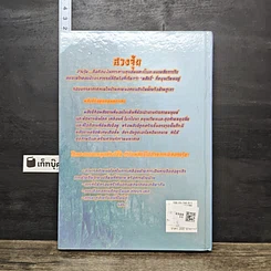 หนังสือ คู่มือศึกษาปรัชญาฮวงจุ้ย รูปที่ 5