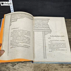 หนังสือ คู่มือศึกษาปรัชญาฮวงจุ้ย รูปที่ 6