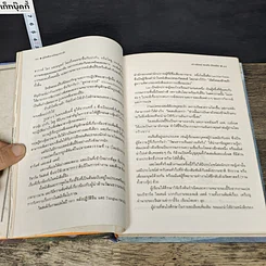 หนังสือ คู่มือศึกษาปรัชญาฮวงจุ้ย รูปที่ 7